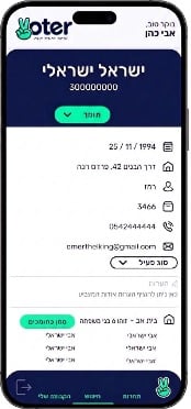 מסך פרופיל מצביע באפליקציית VOTER לנייד